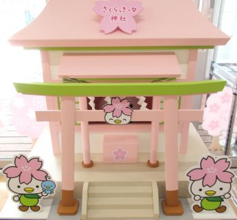さくらっきーミニ神社