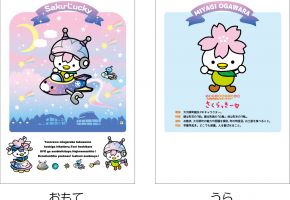 新クリアファイル(UFO)¥250