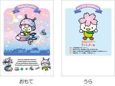 新クリアファイル(UFO)¥250