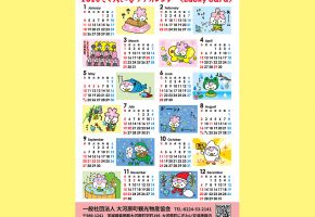 2026さくらっきープチカレンダー〈Lucky Card〉200円